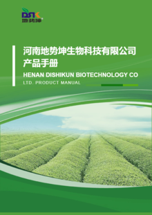 河南地勢(shì)坤生物科技