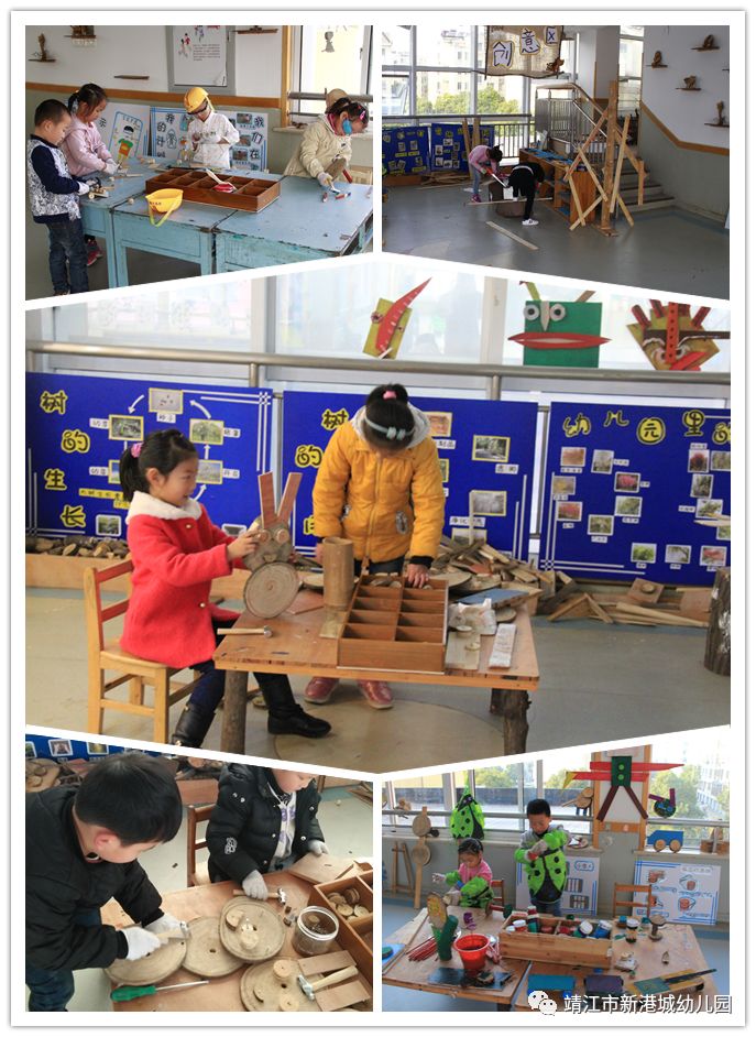 新港城幼兒園 區(qū)域游戲，我們在路上