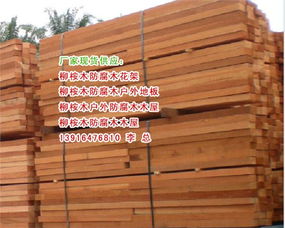 柳桉木 性能優勢、產品應用與市場報價全解析