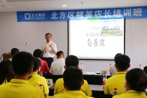 強(qiáng)強(qiáng)聯(lián)合育英才，正大集團(tuán)北方區(qū)啟動(dòng)首期精英店長(zhǎng)培訓(xùn)計(jì)劃
