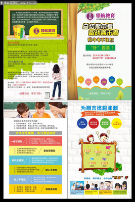 開(kāi)啟未來(lái) 卓越教育培訓(xùn)助力成長(zhǎng)之路